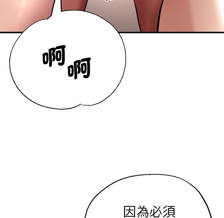 韩国漫画瑜珈初体验韩漫_瑜珈初体验-第36话在线免费阅读-韩国漫画-第121张图片