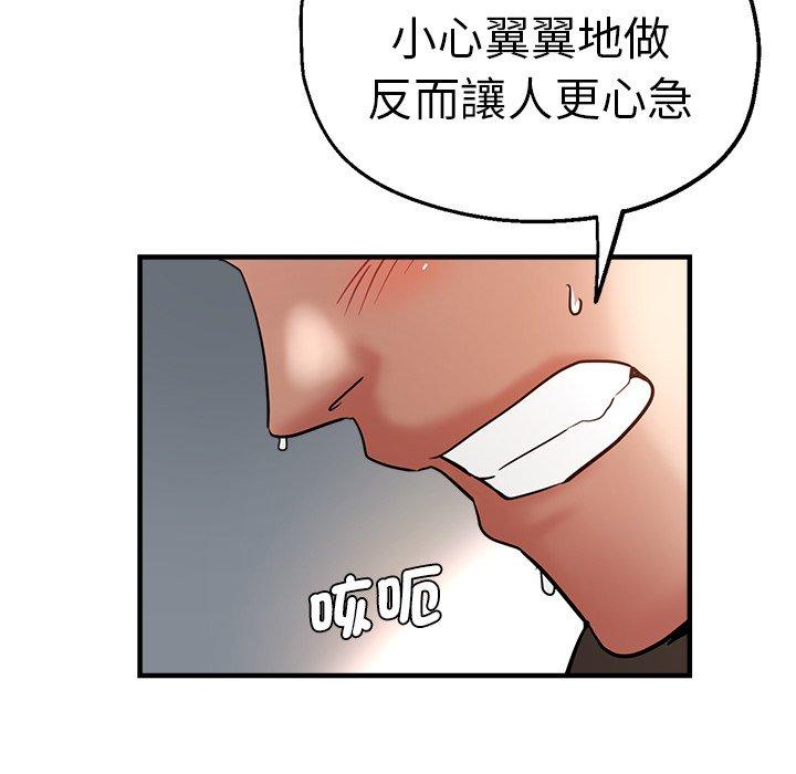 韩国漫画瑜珈初体验韩漫_瑜珈初体验-第36话在线免费阅读-韩国漫画-第122张图片