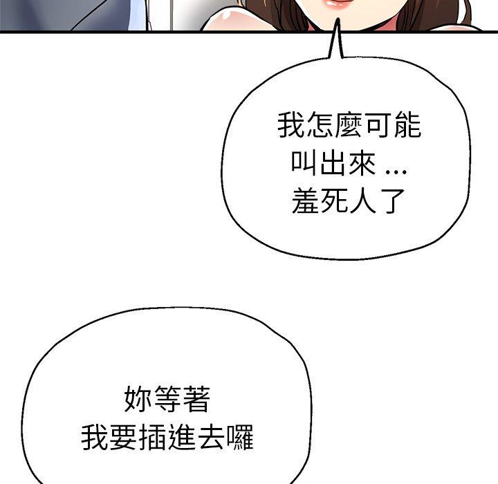 韩国漫画瑜珈初体验韩漫_瑜珈初体验-第36话在线免费阅读-韩国漫画-第133张图片