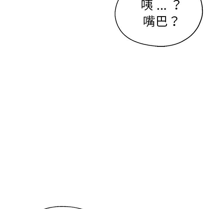 韩国漫画瑜珈初体验韩漫_瑜珈初体验-第36话在线免费阅读-韩国漫画-第144张图片