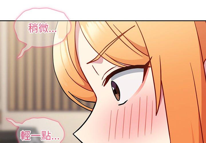 韩国漫画青梅以上恋人未满韩漫_青梅以上恋人未满-第31话在线免费阅读-韩国漫画-第4张图片