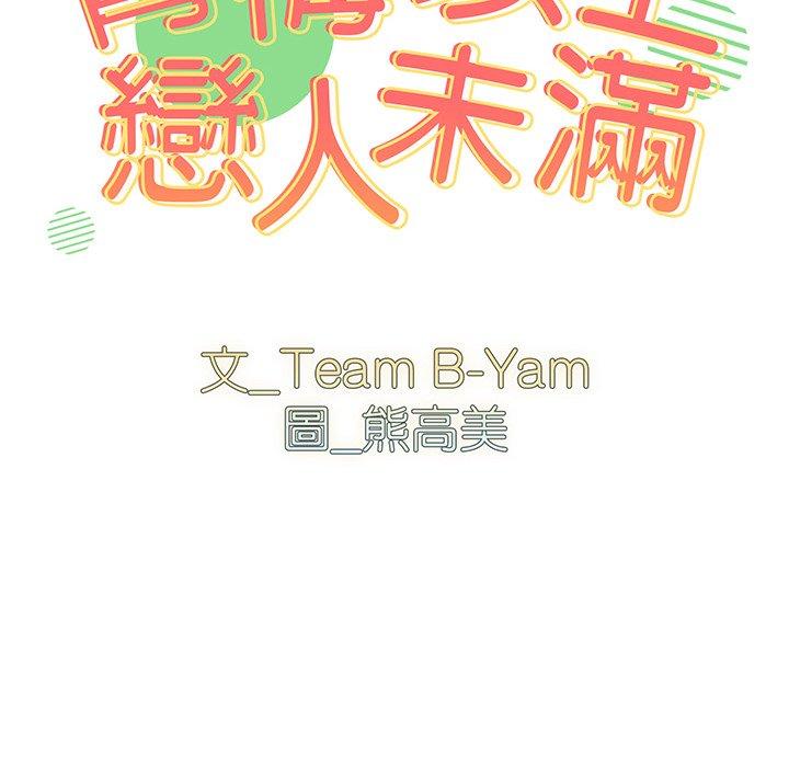 韩国漫画青梅以上恋人未满韩漫_青梅以上恋人未满-第31话在线免费阅读-韩国漫画-第14张图片