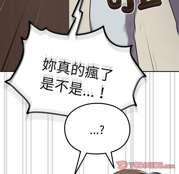 韩国漫画青梅以上恋人未满韩漫_青梅以上恋人未满-第31话在线免费阅读-韩国漫画-第27张图片