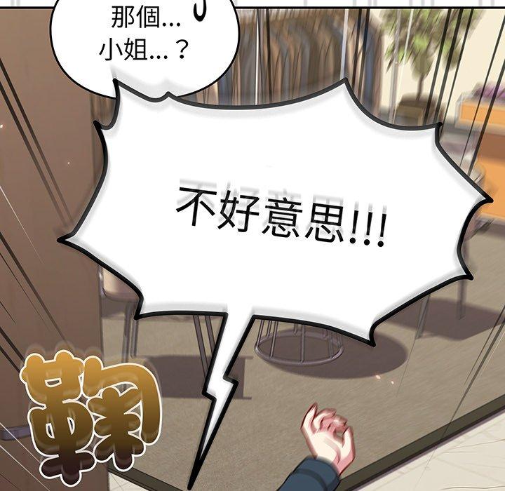 韩国漫画青梅以上恋人未满韩漫_青梅以上恋人未满-第31话在线免费阅读-韩国漫画-第30张图片