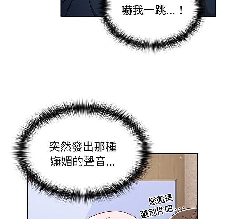 韩国漫画青梅以上恋人未满韩漫_青梅以上恋人未满-第31话在线免费阅读-韩国漫画-第36张图片