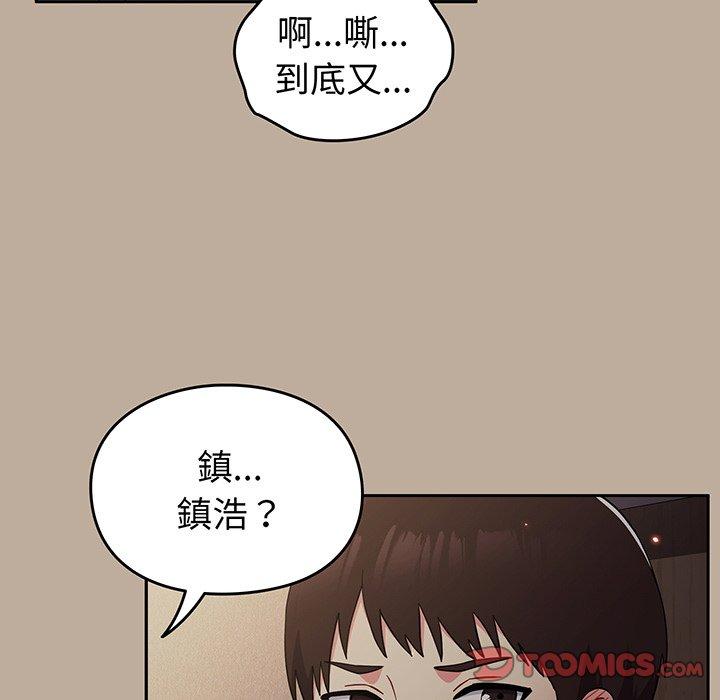 韩国漫画青梅以上恋人未满韩漫_青梅以上恋人未满-第31话在线免费阅读-韩国漫画-第63张图片