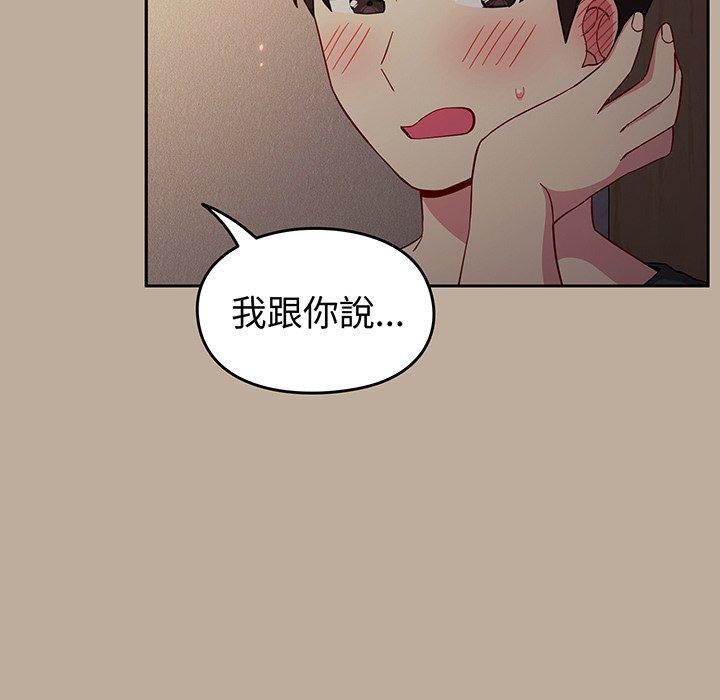 韩国漫画青梅以上恋人未满韩漫_青梅以上恋人未满-第31话在线免费阅读-韩国漫画-第64张图片