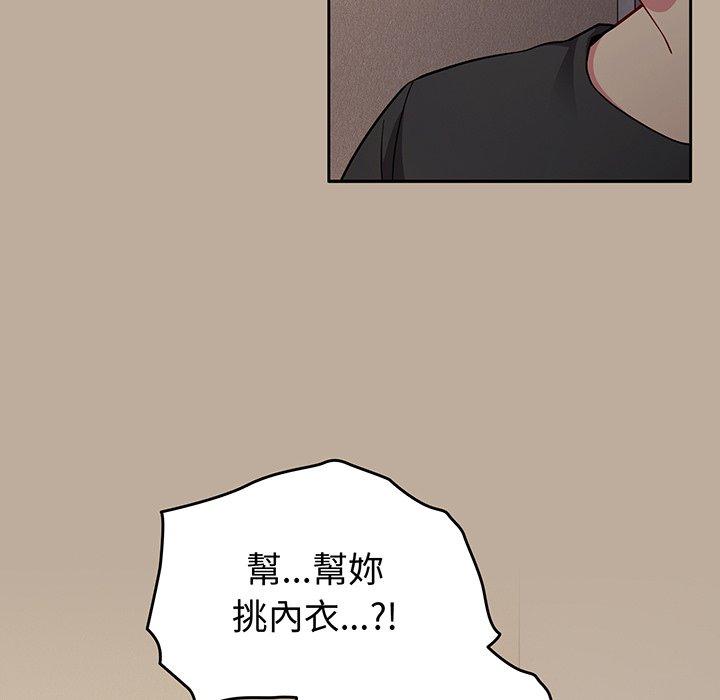 韩国漫画青梅以上恋人未满韩漫_青梅以上恋人未满-第31话在线免费阅读-韩国漫画-第71张图片