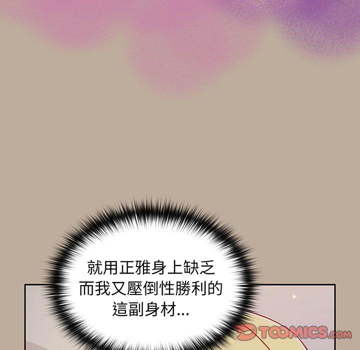 韩国漫画青梅以上恋人未满韩漫_青梅以上恋人未满-第31话在线免费阅读-韩国漫画-第81张图片