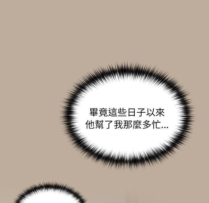 韩国漫画青梅以上恋人未满韩漫_青梅以上恋人未满-第31话在线免费阅读-韩国漫画-第91张图片