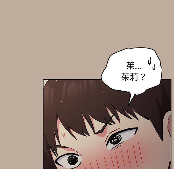 韩国漫画青梅以上恋人未满韩漫_青梅以上恋人未满-第31话在线免费阅读-韩国漫画-第94张图片