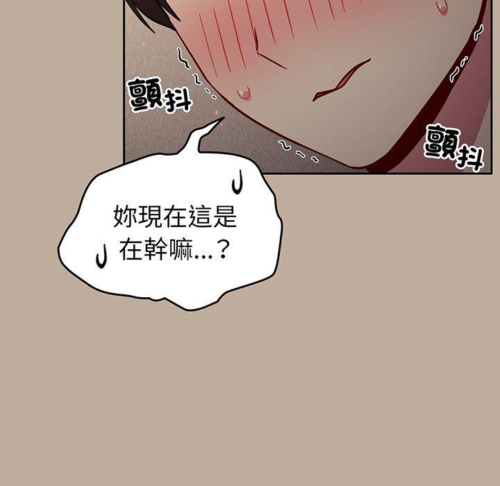 韩国漫画青梅以上恋人未满韩漫_青梅以上恋人未满-第31话在线免费阅读-韩国漫画-第95张图片