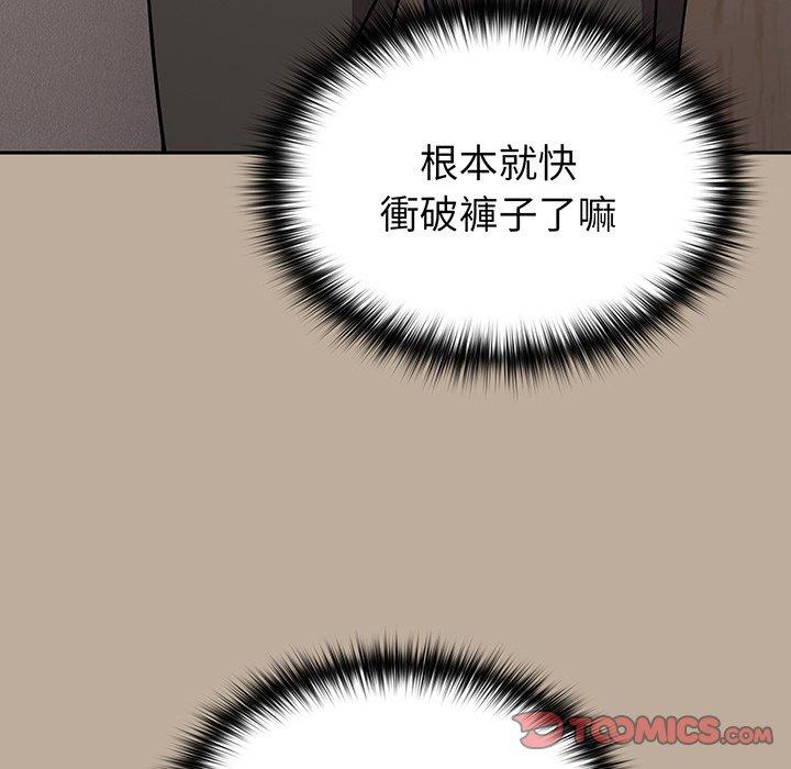 韩国漫画青梅以上恋人未满韩漫_青梅以上恋人未满-第31话在线免费阅读-韩国漫画-第111张图片