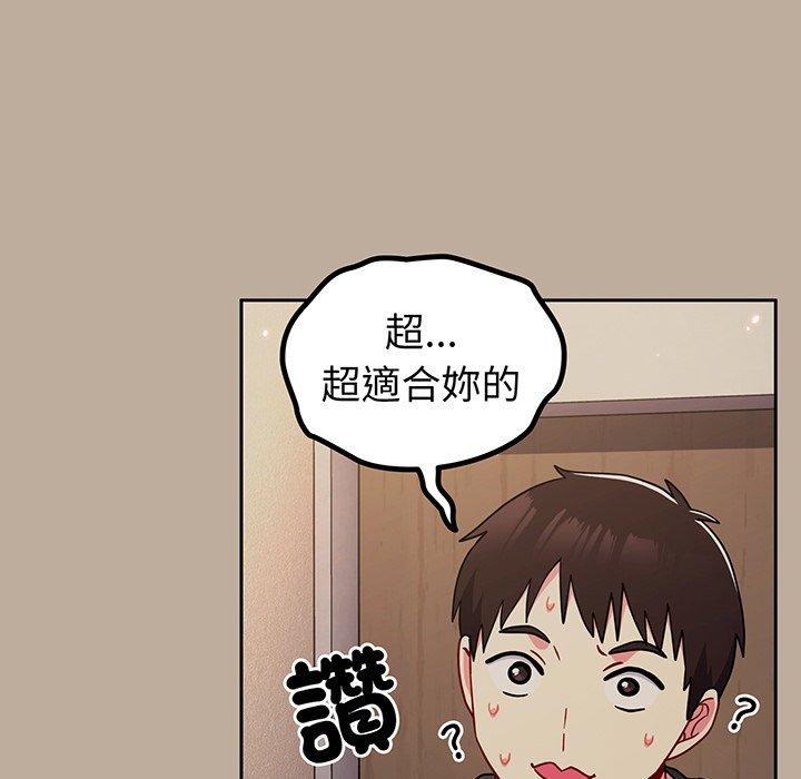 韩国漫画青梅以上恋人未满韩漫_青梅以上恋人未满-第31话在线免费阅读-韩国漫画-第121张图片