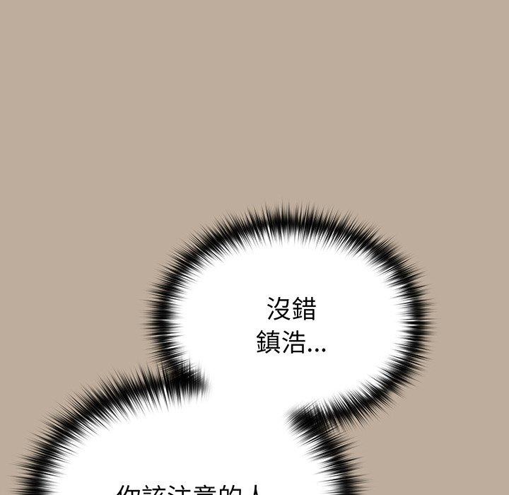 韩国漫画青梅以上恋人未满韩漫_青梅以上恋人未满-第31话在线免费阅读-韩国漫画-第128张图片