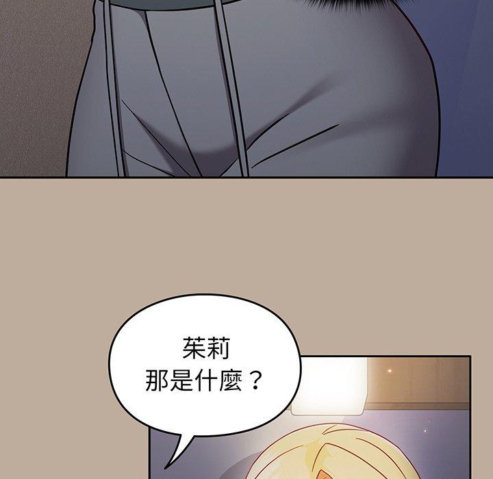 韩国漫画青梅以上恋人未满韩漫_青梅以上恋人未满-第31话在线免费阅读-韩国漫画-第134张图片