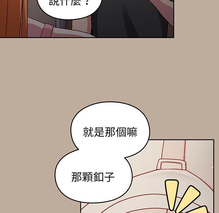 韩国漫画青梅以上恋人未满韩漫_青梅以上恋人未满-第31话在线免费阅读-韩国漫画-第137张图片