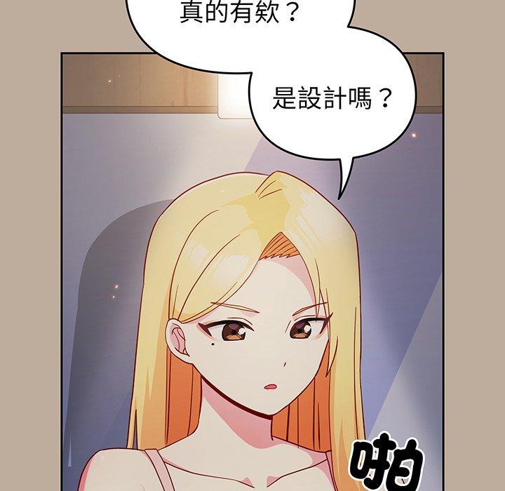 韩国漫画青梅以上恋人未满韩漫_青梅以上恋人未满-第31话在线免费阅读-韩国漫画-第139张图片