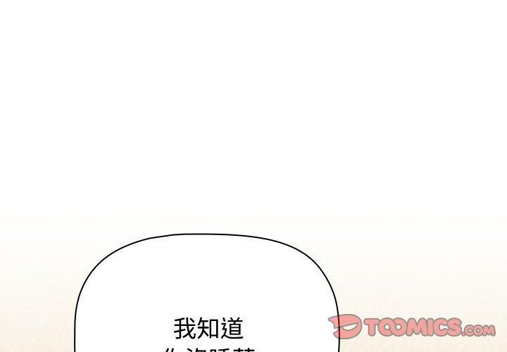 韩国漫画小孩子才做选择韩漫_小孩子才做选择-第65话在线免费阅读-韩国漫画-第3张图片