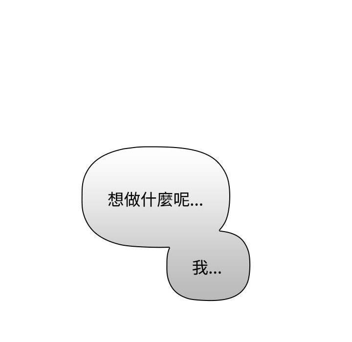 韩国漫画小孩子才做选择韩漫_小孩子才做选择-第65话在线免费阅读-韩国漫画-第28张图片