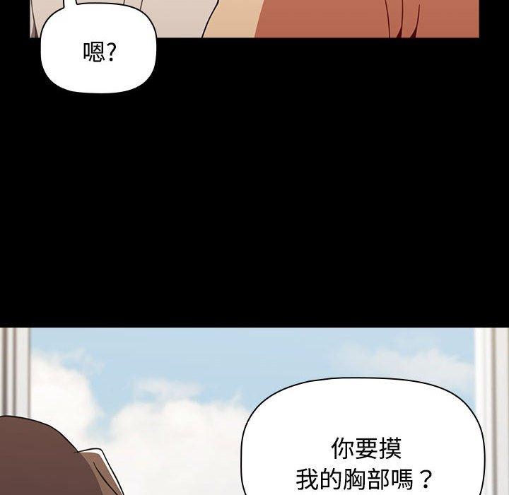 韩国漫画小孩子才做选择韩漫_小孩子才做选择-第65话在线免费阅读-韩国漫画-第78张图片