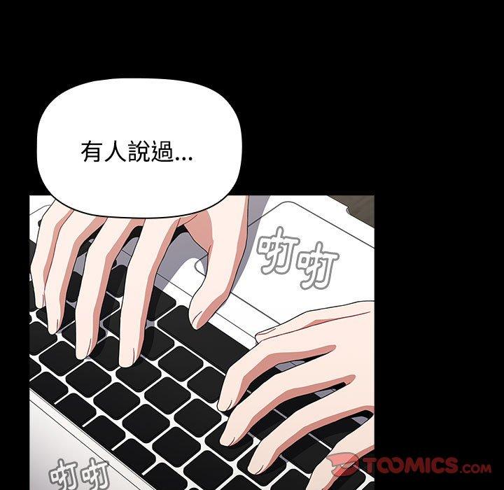 韩国漫画小孩子才做选择韩漫_小孩子才做选择-第65话在线免费阅读-韩国漫画-第81张图片