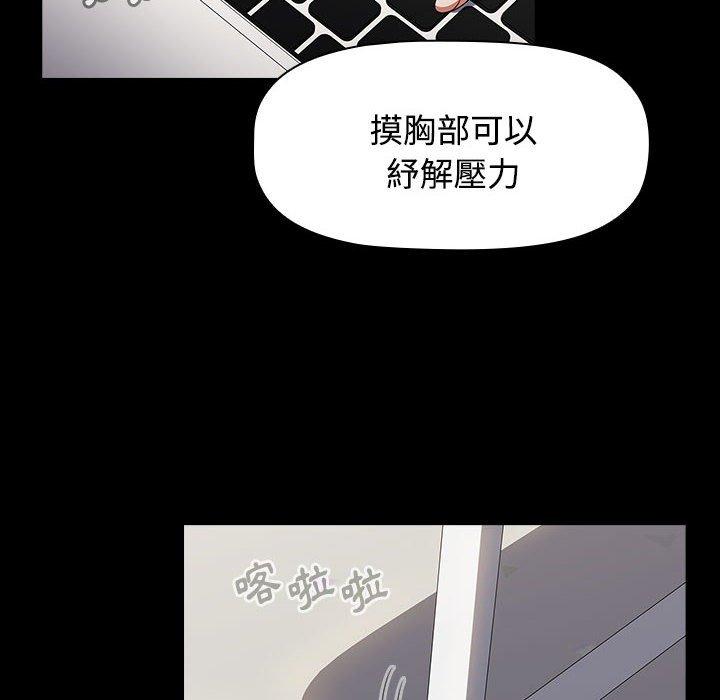 韩国漫画小孩子才做选择韩漫_小孩子才做选择-第65话在线免费阅读-韩国漫画-第82张图片