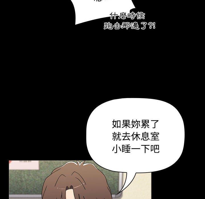 韩国漫画小孩子才做选择韩漫_小孩子才做选择-第65话在线免费阅读-韩国漫画-第90张图片