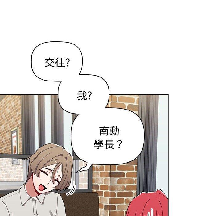 韩国漫画小孩子才做选择韩漫_小孩子才做选择-第65话在线免费阅读-韩国漫画-第120张图片