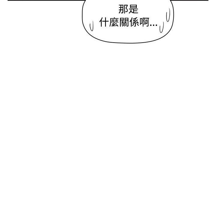 韩国漫画小孩子才做选择韩漫_小孩子才做选择-第65话在线免费阅读-韩国漫画-第126张图片