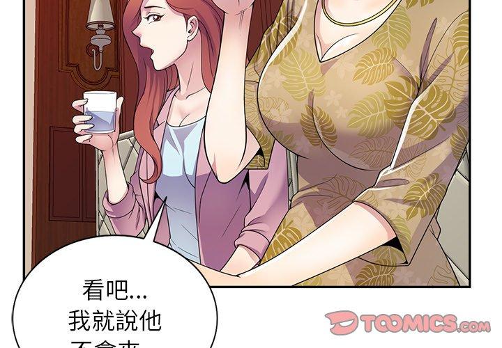 韩国漫画我的老婆是老师韩漫_我的老婆是老师-第19话在线免费阅读-韩国漫画-第3张图片