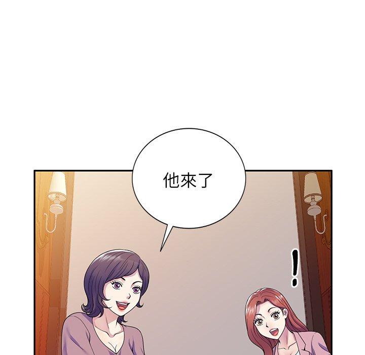 韩国漫画我的老婆是老师韩漫_我的老婆是老师-第19话在线免费阅读-韩国漫画-第5张图片