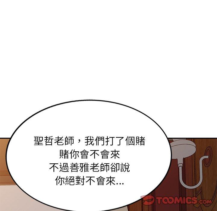 韩国漫画我的老婆是老师韩漫_我的老婆是老师-第19话在线免费阅读-韩国漫画-第15张图片