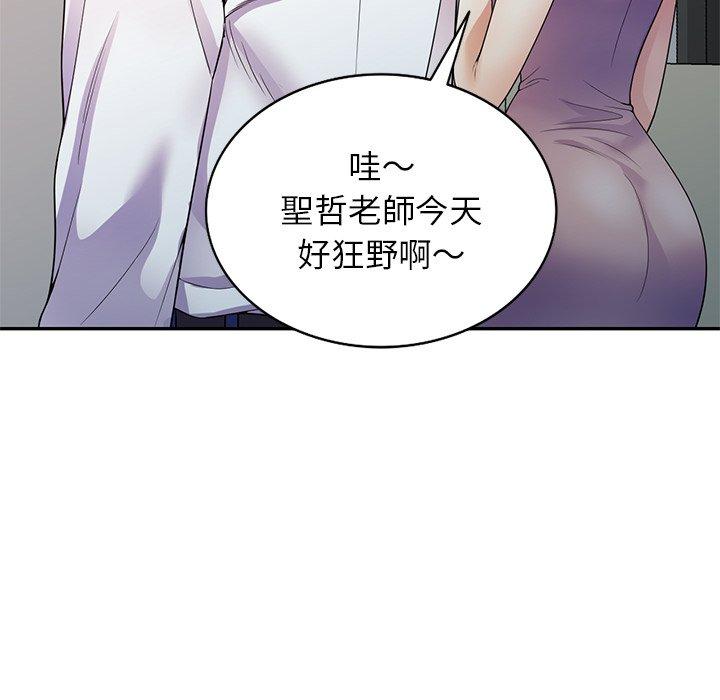 韩国漫画我的老婆是老师韩漫_我的老婆是老师-第19话在线免费阅读-韩国漫画-第20张图片