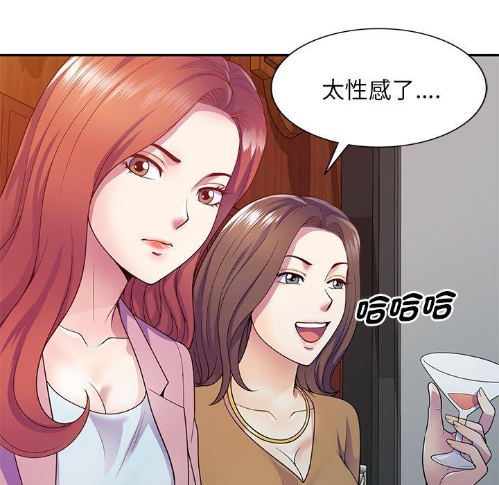 韩国漫画我的老婆是老师韩漫_我的老婆是老师-第19话在线免费阅读-韩国漫画-第22张图片