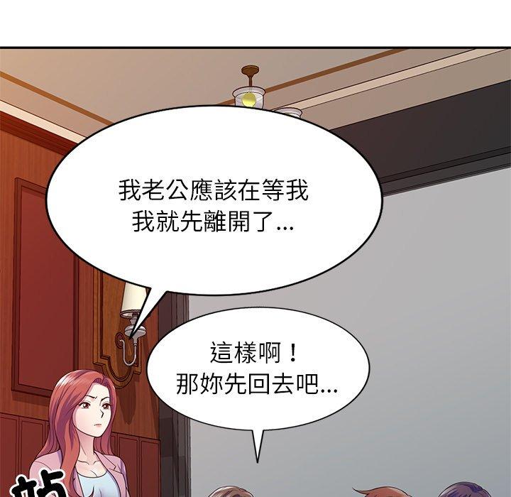 韩国漫画我的老婆是老师韩漫_我的老婆是老师-第19话在线免费阅读-韩国漫画-第25张图片