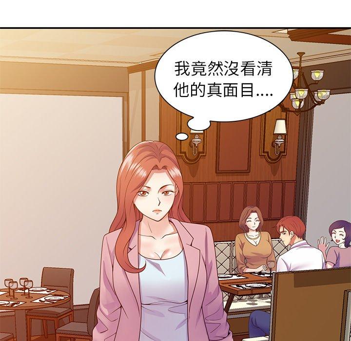 韩国漫画我的老婆是老师韩漫_我的老婆是老师-第19话在线免费阅读-韩国漫画-第28张图片