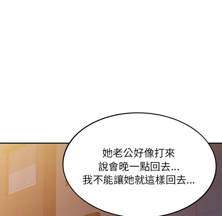 韩国漫画我的老婆是老师韩漫_我的老婆是老师-第19话在线免费阅读-韩国漫画-第41张图片