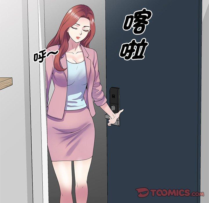 韩国漫画我的老婆是老师韩漫_我的老婆是老师-第19话在线免费阅读-韩国漫画-第45张图片