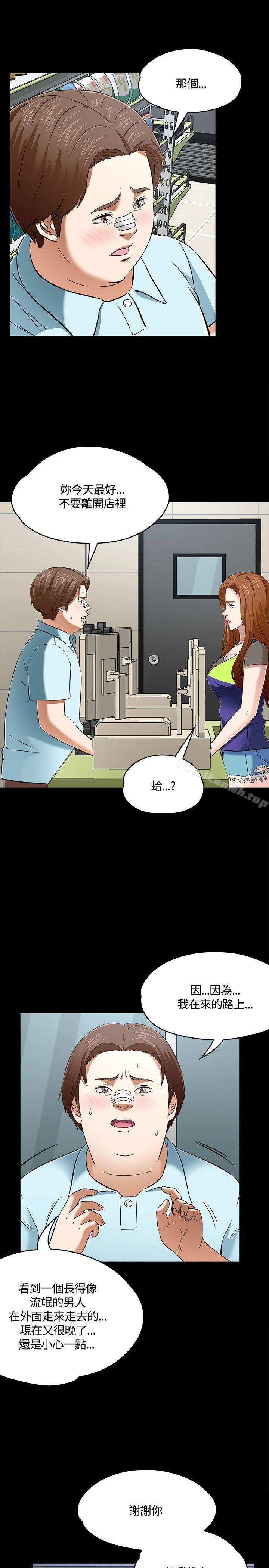 韩国漫画Roommate韩漫_Roommate-第55话在线免费阅读-韩国漫画-第17张图片