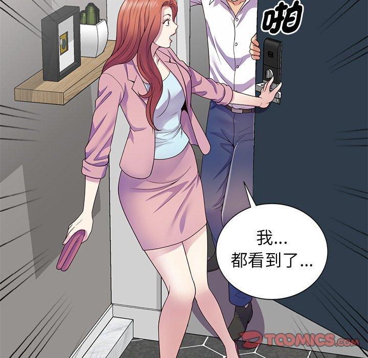 韩国漫画我的老婆是老师韩漫_我的老婆是老师-第19话在线免费阅读-韩国漫画-第51张图片