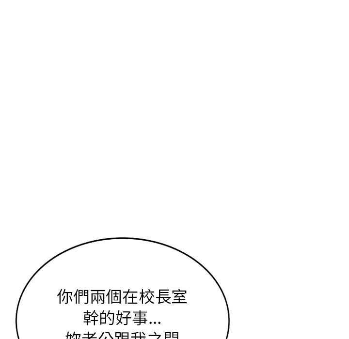 韩国漫画我的老婆是老师韩漫_我的老婆是老师-第19话在线免费阅读-韩国漫画-第53张图片