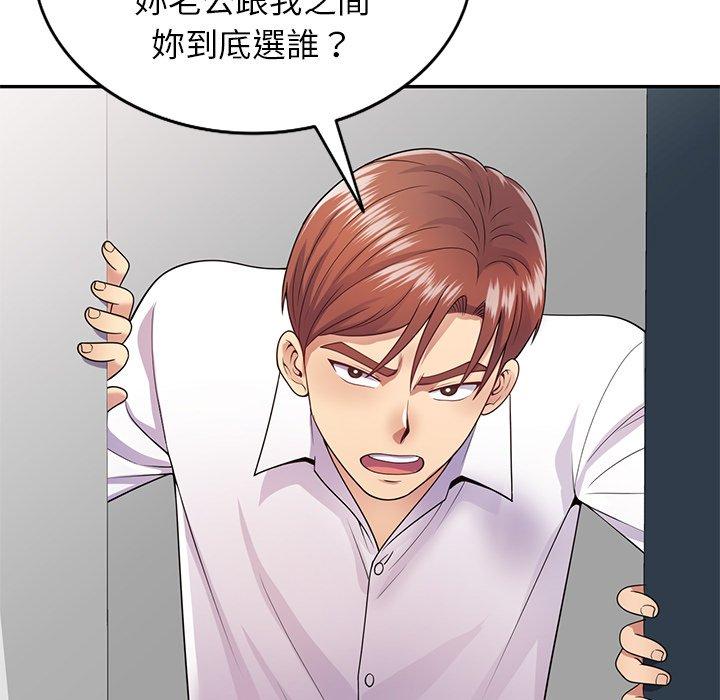 韩国漫画我的老婆是老师韩漫_我的老婆是老师-第19话在线免费阅读-韩国漫画-第54张图片