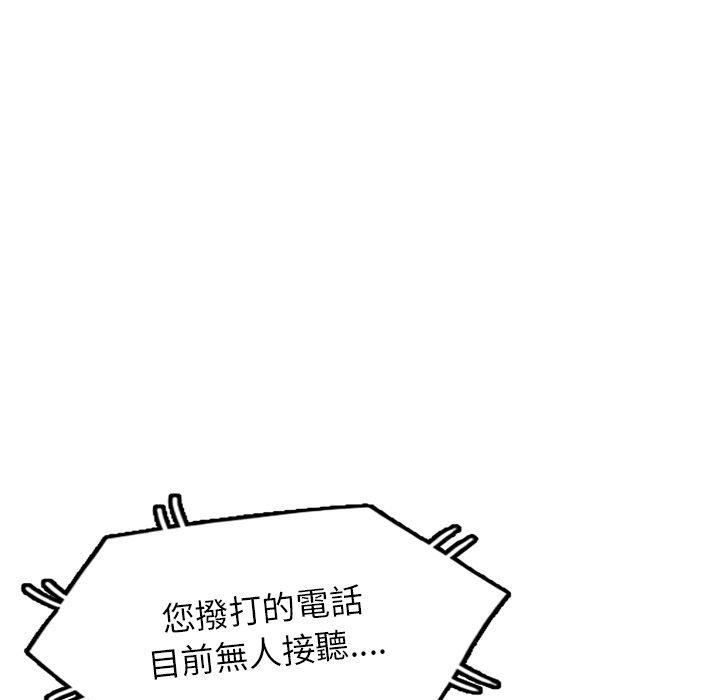 韩国漫画我的老婆是老师韩漫_我的老婆是老师-第19话在线免费阅读-韩国漫画-第72张图片