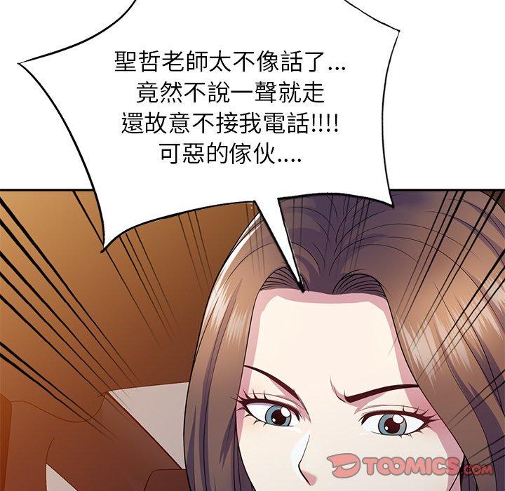 韩国漫画我的老婆是老师韩漫_我的老婆是老师-第19话在线免费阅读-韩国漫画-第75张图片