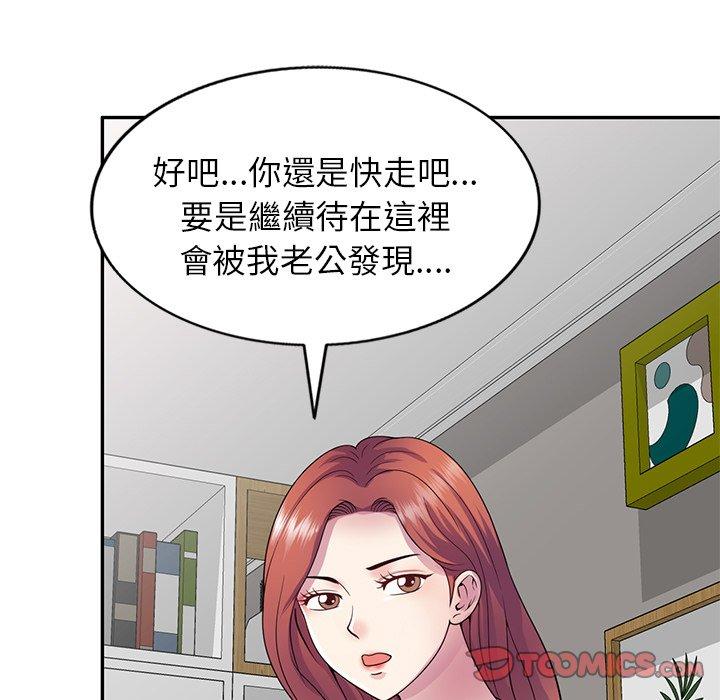 韩国漫画我的老婆是老师韩漫_我的老婆是老师-第19话在线免费阅读-韩国漫画-第81张图片