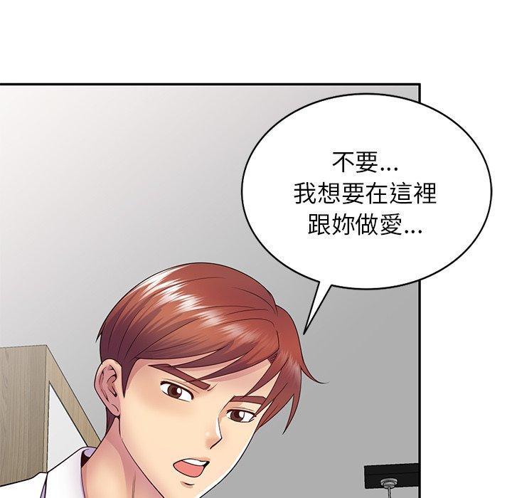 韩国漫画我的老婆是老师韩漫_我的老婆是老师-第19话在线免费阅读-韩国漫画-第84张图片