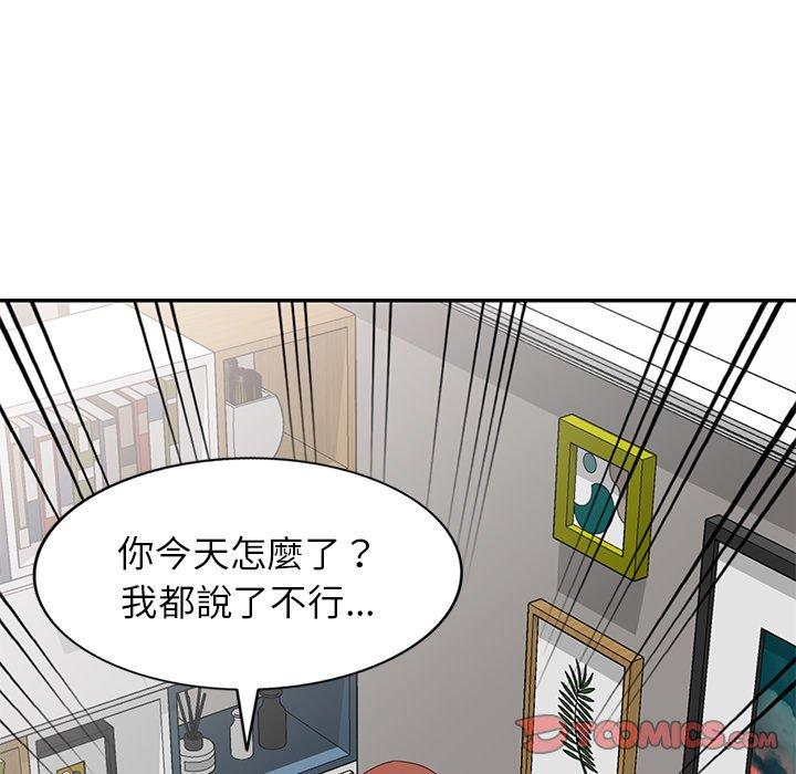 韩国漫画我的老婆是老师韩漫_我的老婆是老师-第19话在线免费阅读-韩国漫画-第87张图片