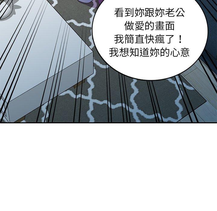 韩国漫画我的老婆是老师韩漫_我的老婆是老师-第19话在线免费阅读-韩国漫画-第89张图片