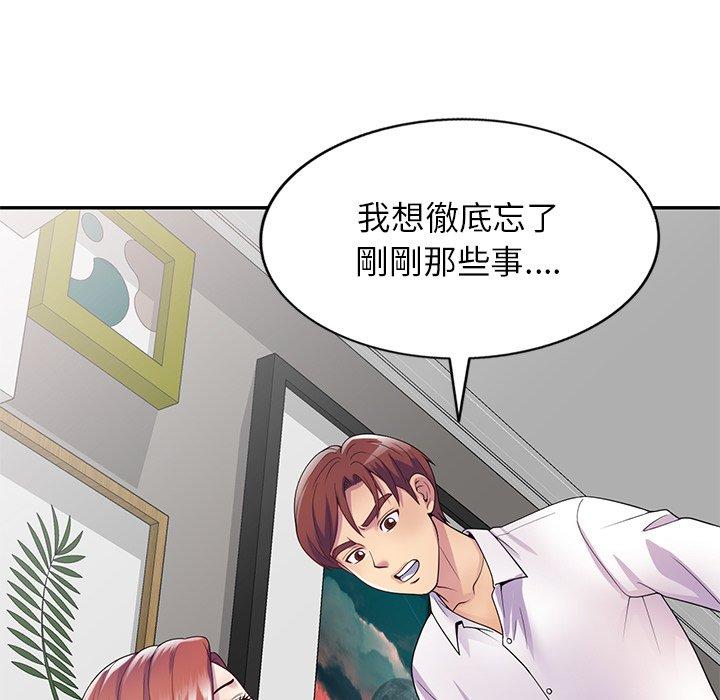 韩国漫画我的老婆是老师韩漫_我的老婆是老师-第19话在线免费阅读-韩国漫画-第91张图片